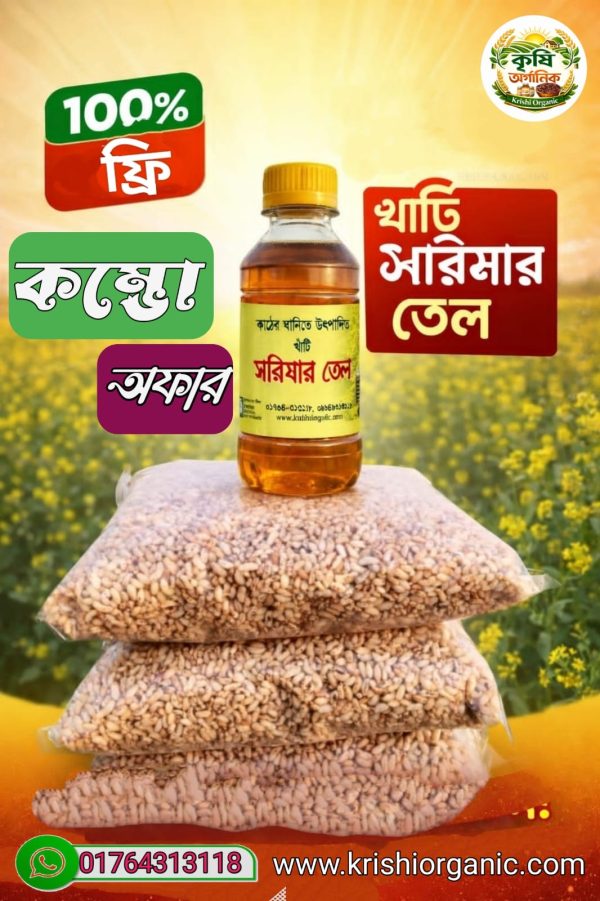 WhatsApp Image 2026-02-26 at 8.11.28 PM (2) লাল মুড়ি সাথে তেল ফ্রি