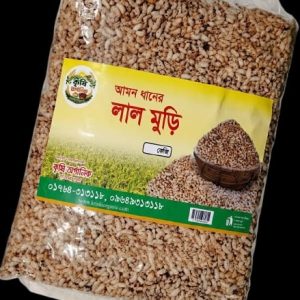 আমন ধানের ফাইবারযুক্ত লাল মুড়ি