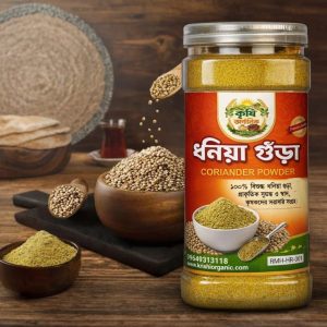 ঢেঁকিতে ভাঙ্গানো ধনিয়া গুড়া
