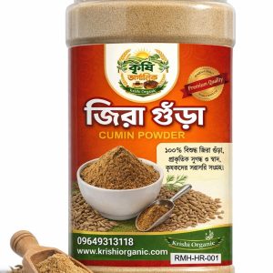 ঢেঁকিতে ভাঙ্গানো জিরা গুঁড়া